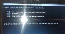 电脑开机启动顺序表错误解决方案（解决电脑开机启动顺序表错误的有效方法）