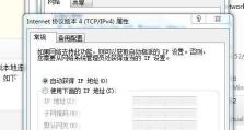 解决电脑网线共享提示密码错误问题的方法（克服电脑网线共享密码错误的挑战，实现无缝连接）