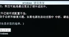 如何修复电脑错误恢复（解决电脑故障的有效方法和技巧）