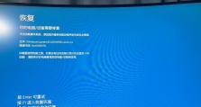 电脑蓝屏显示密码区域错误的解决方法（应对电脑蓝屏密码区域错误的有效措施）