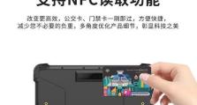 如何通过平板电脑增加串口（教你轻松实现平板电脑串口功能）