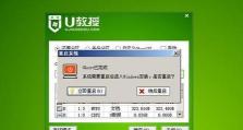 以系统U盘装系统教程Win7（详细步骤及注意事项）