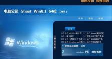 Win10系统远程教程（简单易懂的Win10系统远程教程，帮助你轻松解决各种操作问题）