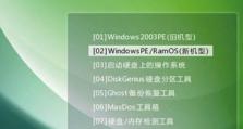 如何在苹果PE上安装Windows7系统（简明教程带你轻松安装Windows7系统）