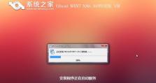 Win10家庭正版安装教程（一步步教你安装最新版Win10家庭正版系统）