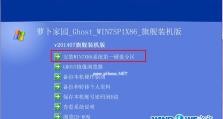 深入了解Win7旗舰版（掌握Win7旗舰版的关键操作与功能，提高系统使用效率）