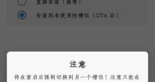 手机ROOT教程无需电脑，轻松解锁手机潜能（一步步教你ROOT手机，自由定制你的手机体验）