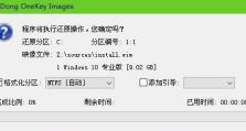 轻松学会使用PE装机工具安装Win10系统（以简洁高效的方式完成Win10系统的安装与配置）