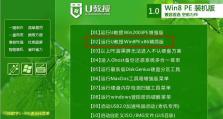 使用快速启动U盘安装Win10的详细教程（一步步教你轻松安装最新版本的Windows10系统）