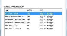 Win7系统打印机安装教程（简单易懂的安装步骤，让你轻松解决打印问题）