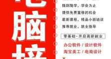 新乡哪家电脑教程好点？（选择电脑教程，找准你的学习需求）