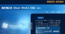 戴尔电脑更换Win10系统教程（轻松升级戴尔电脑系统，解决旧版本操作系统的问题）