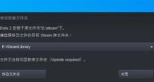 Steam更新失败解决教程（一步步解决Steam更新问题，让你畅玩游戏）