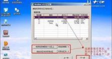 纯净版Win7U盘安装教程（一步步教你如何使用U盘安装纯净版Win7系统）