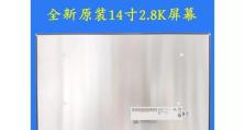 电脑升级系统教程（轻松升级你的XP系统，尽享更多功能与安全性）
