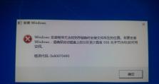 使用U盘专业版Win7安装教程（详细步骤和注意事项，帮助您顺利安装Win7系统）