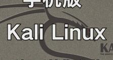 电脑上安装Linux教程（简易指南帮助您轻松完成Linux的安装）