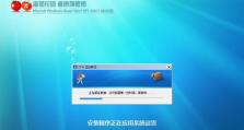 Win7旗舰版一键装机教程（详细讲解Win7旗舰版一键装机教程，帮助你轻松搭建操作系统）