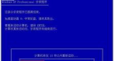 电脑装系统XP教程（详细步骤教你如何快速安装WindowsXP系统）