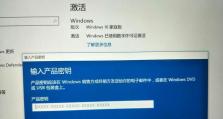 微软原版Win10安装教程（简易操作指南，带你轻松安装Win10系统）