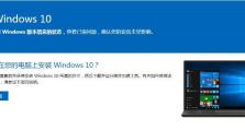 从零开始（一步步教你安装并配置Windows10系统）