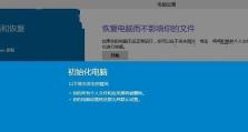 原版win10u盘安装教程（详细教程带你快速完成win10u盘安装，让你的电脑重获新生）