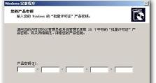 使用U盘安装Windows的教程（一步步教你通过U盘安装Windows系统）