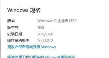 教你使用Win10激活工具轻松激活系统（Win10激活工具下载及使用方法详解）