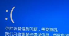 电脑睡眠后变蓝屏开不了屏（解决电脑睡眠蓝屏的有效方法）