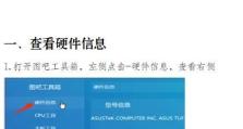 打造个性化自制电脑桌面工具箱（简单实用的桌面助手，让你的电脑生活更便捷）