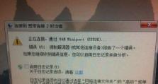 电脑网络共享出现错误，如何解决？（网络共享错误的原因和解决方法）