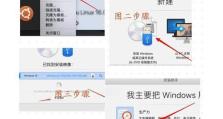 学习如何在电脑上安装Linux系统（Linux系统安装教程及注意事项）