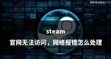 解决路由器连接电脑显示DNS错误的方法（快速修复网络连接问题，畅享高速互联网体验）