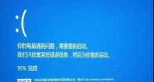 解析平板电脑自动蓝屏关机原因及解决方法（深入探讨平板电脑频繁蓝屏关机的故障情况及解决方案）