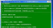 Win7和XP双系统安装教程（轻松实现双系统，享受不同操作系统的乐趣）