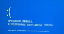 电脑主机连接电视机蓝屏的解决方法（蓝屏问题分析与解决方案）