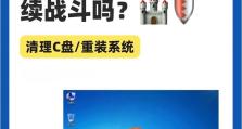 解决电脑一键重装系统出现G3错误的方法（遇到G3错误时如何轻松恢复系统）
