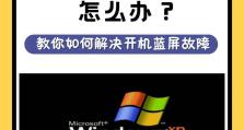 电脑频繁蓝屏问题解决方法（遭遇电脑蓝屏？从根本解决问题开始）