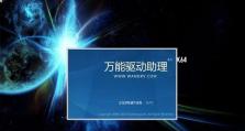 使用U盘安装Windows764位操作系统的教程（简单易懂的安装步骤，让您快速上手）