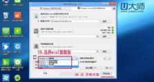 使用PE安装Win10系统教程（以PE系统为基础，手把手教你安装Win10系统）