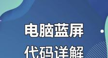解读苹果电脑错误代码的全面指南（识别、解决及预防苹果电脑错误的方法及技巧）