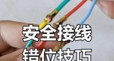 电脑主机插线错误的处理方法（解决电脑主机插线问题的简单步骤）