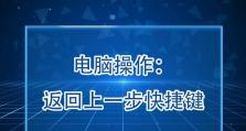 如何解决电脑桌面快捷键错误问题（快速排除电脑桌面快捷键错误的方法和技巧）
