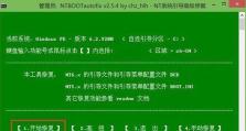 用U盘安装苹果Win8系统教程（简单易懂的安装步骤，让您轻松体验Win8系统）