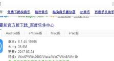 电脑上的酷狗音乐播放错误解决方案（解决酷狗音乐在电脑上出现的播放错误问题，让音乐畅快欣赏）