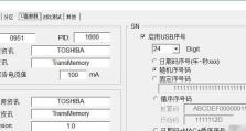 金士顿U盘量产工具使用指南（金士顿U盘量产工具的下载、安装和使用方法）