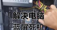 电脑启动蓝屏问题的修复方法（解决电脑启动时出现蓝屏的有效措施）