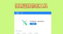 解决电脑主机蓝屏问题的有效方法（从诊断到修复，让你轻松应对蓝屏困扰）