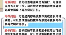 电脑插着电板无法开机的原因及解决方法（电源供应问题导致电脑无法启动，解决办法揭秘）
