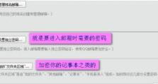 探究电脑上QQ邮箱账号密码错误问题及解决方法（电脑登录QQ邮箱时账号密码错误的原因及解决办法）